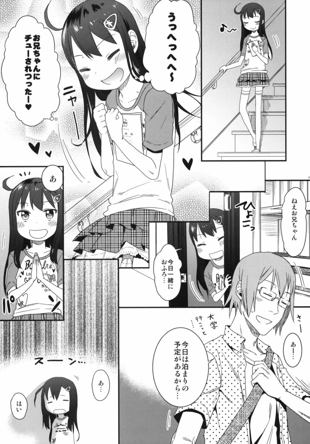 GirlS Aloud!! Vol.01 - page10