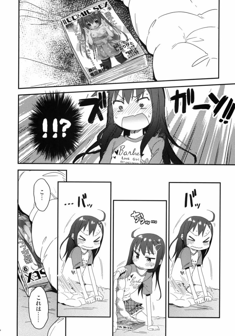 GirlS Aloud!! Vol.01 - page13