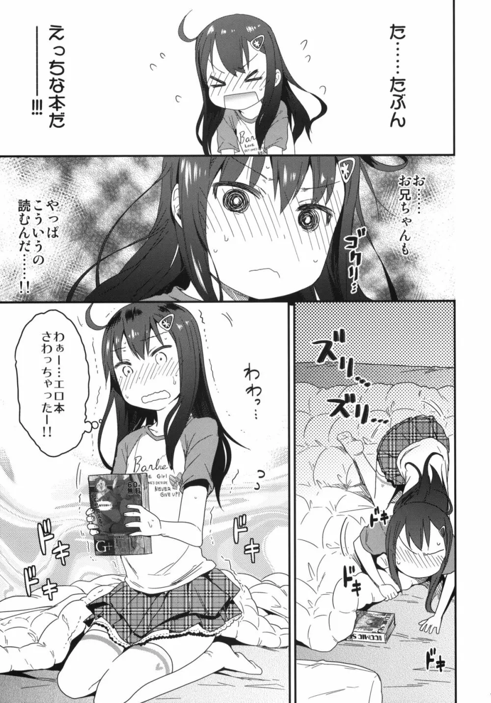 GirlS Aloud!! Vol.01 - page14