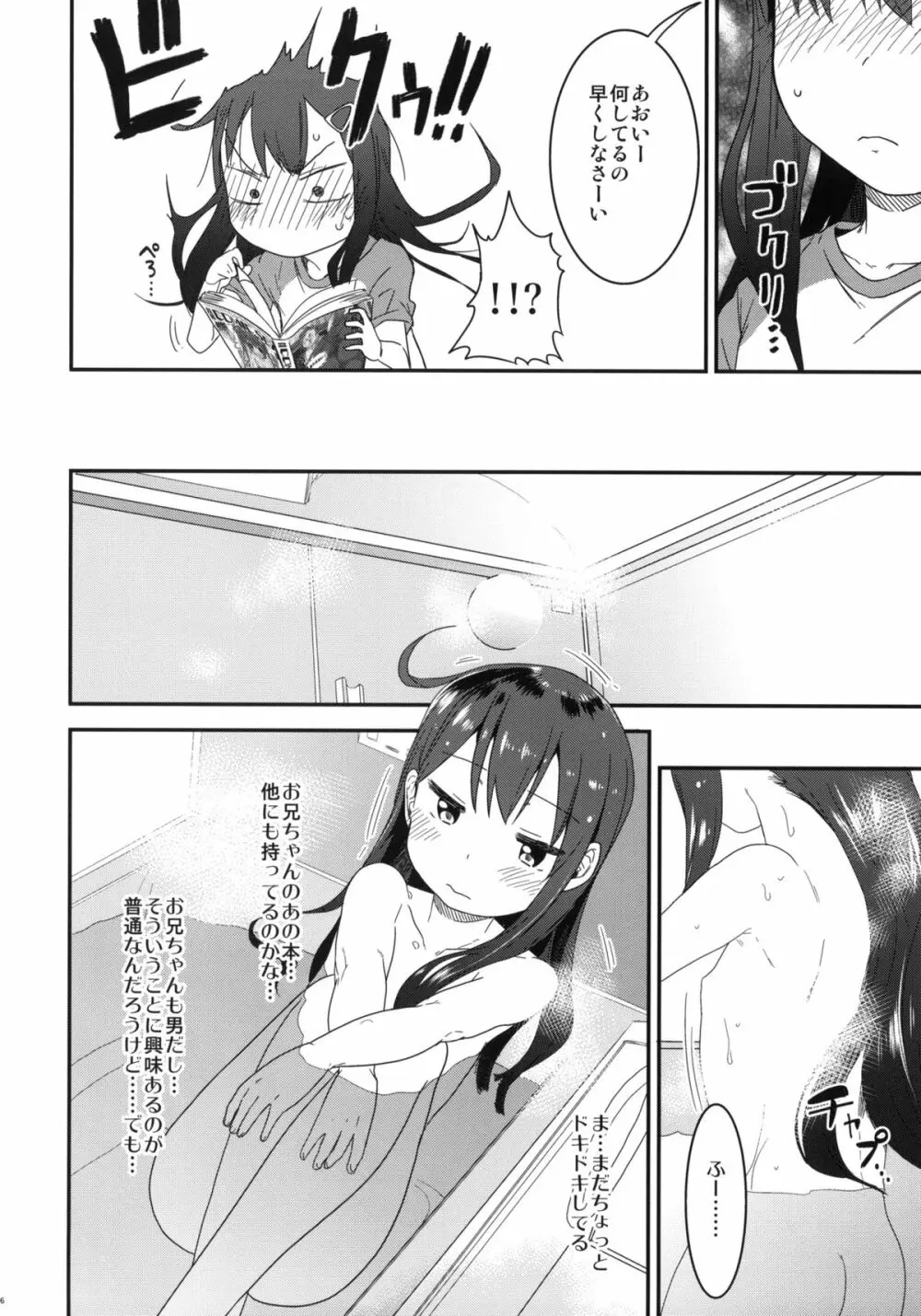 GirlS Aloud!! Vol.01 - page15