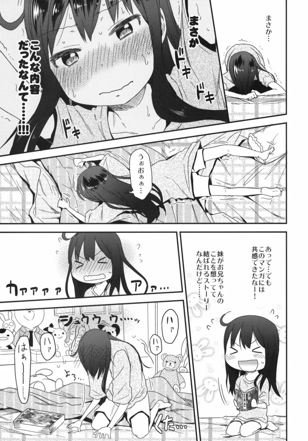 GirlS Aloud!! Vol.01 - page18
