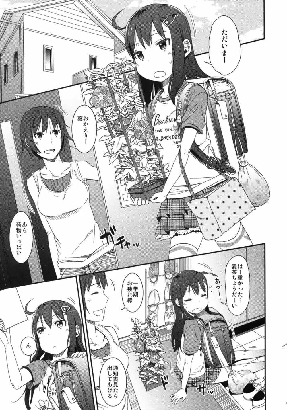 GirlS Aloud!! Vol.01 - page6