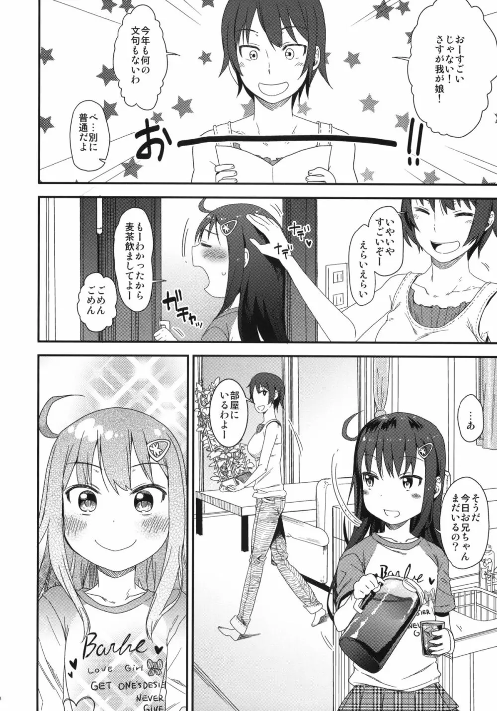 GirlS Aloud!! Vol.01 - page7