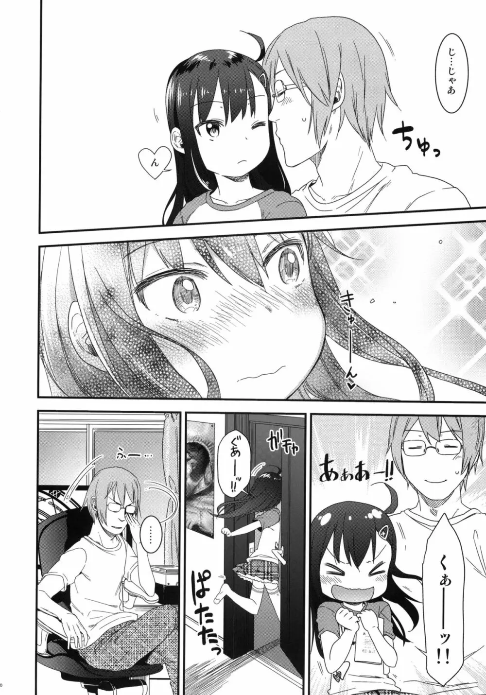 GirlS Aloud!! Vol.01 - page9