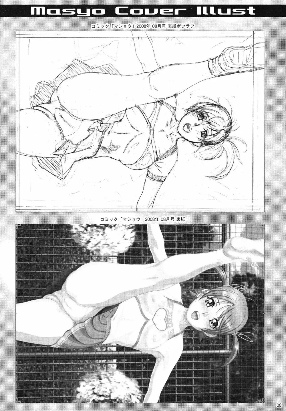 gdgd - page8