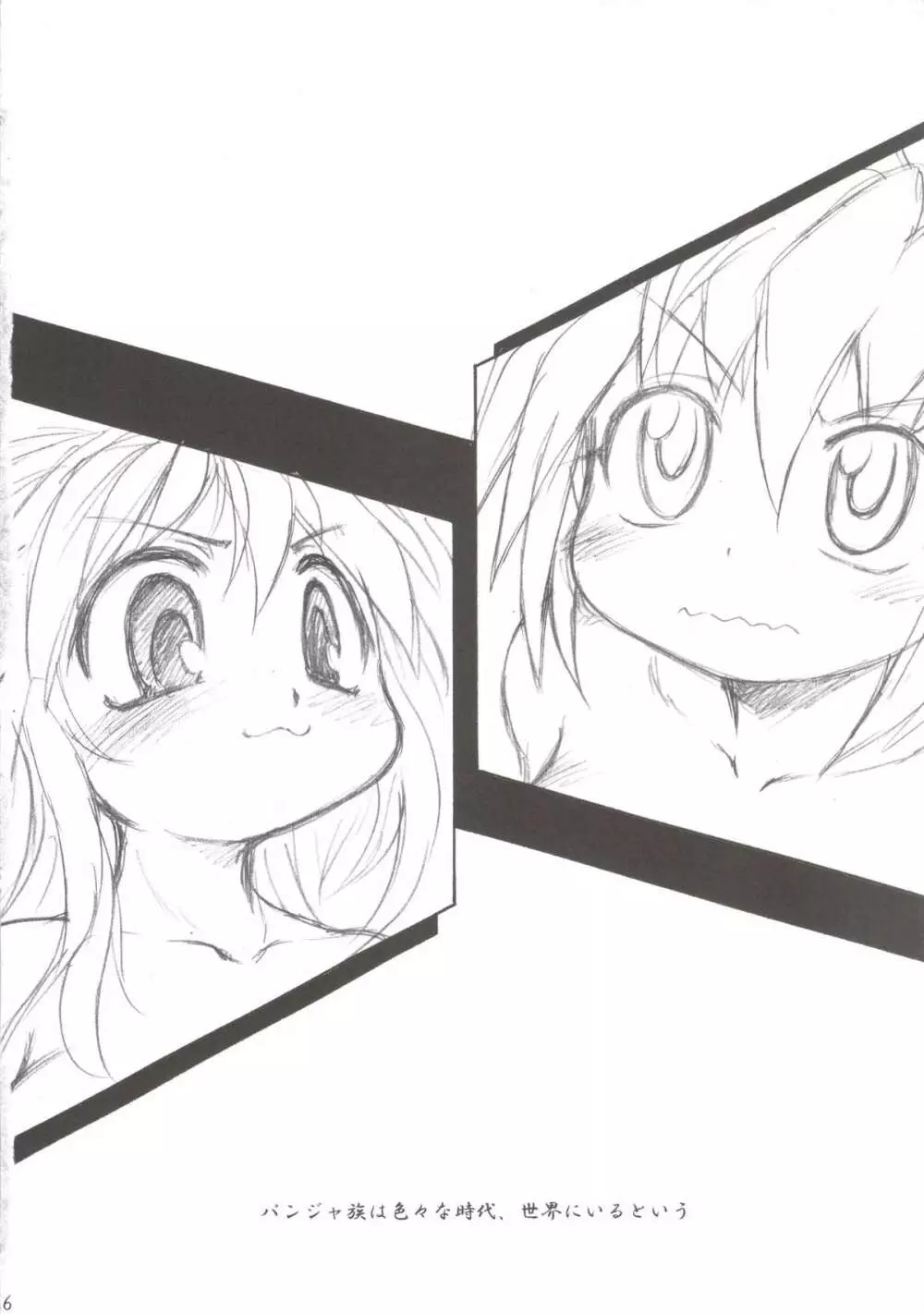 Nyan Sword - page4