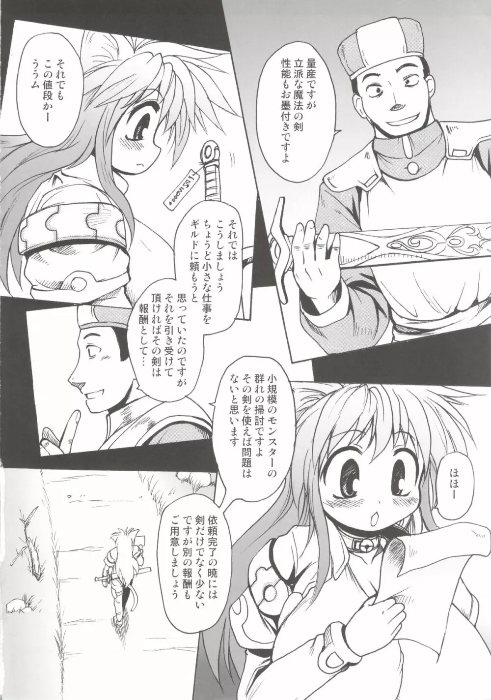 Nyan Sword - page6