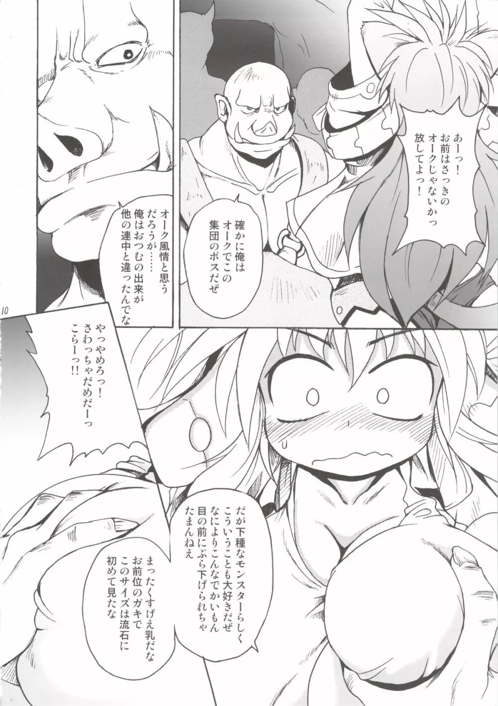 Nyan Sword - page8