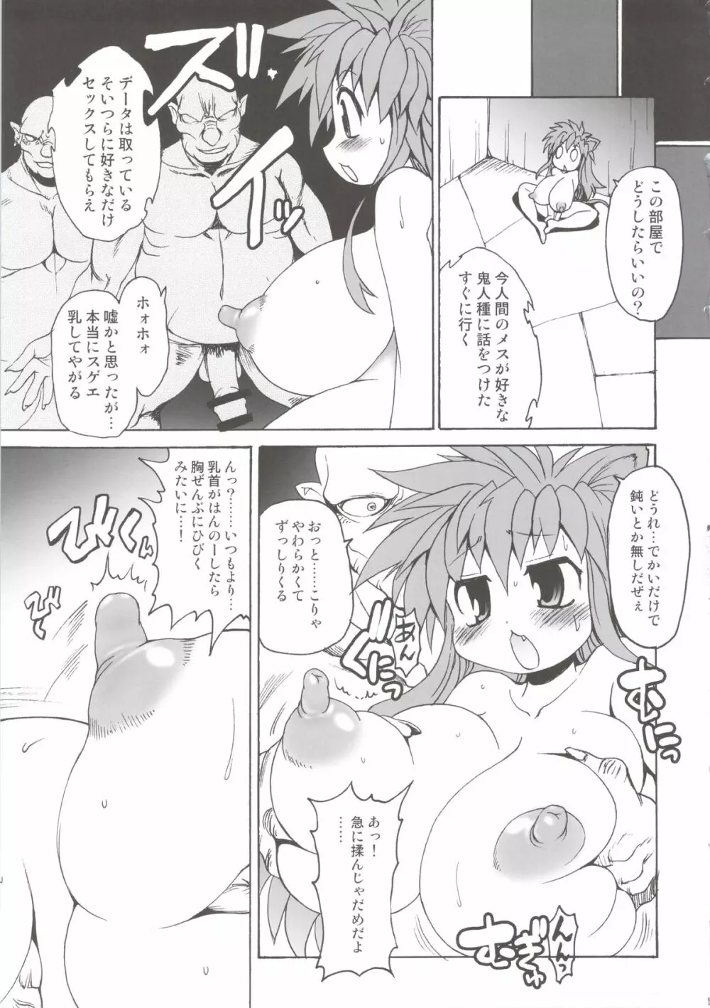 Nyan Sword 2 - page15
