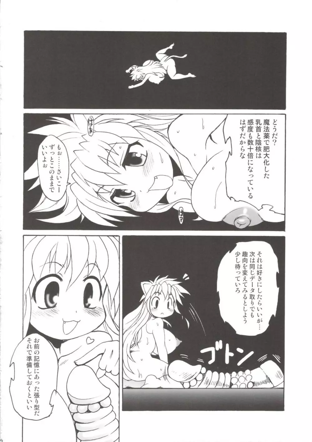Nyan Sword 2 - page24