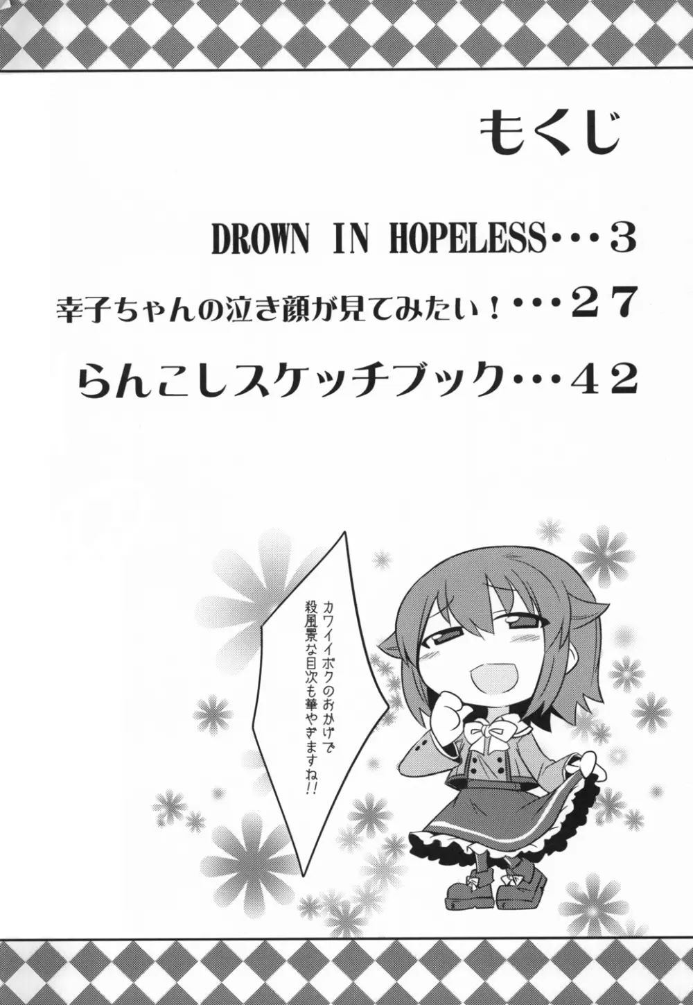 DROWN IN HOPELESS - page3