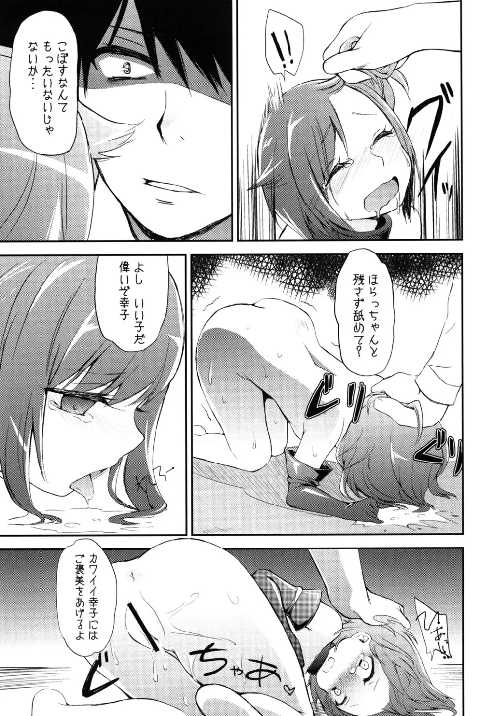 DROWN IN HOPELESS - page32