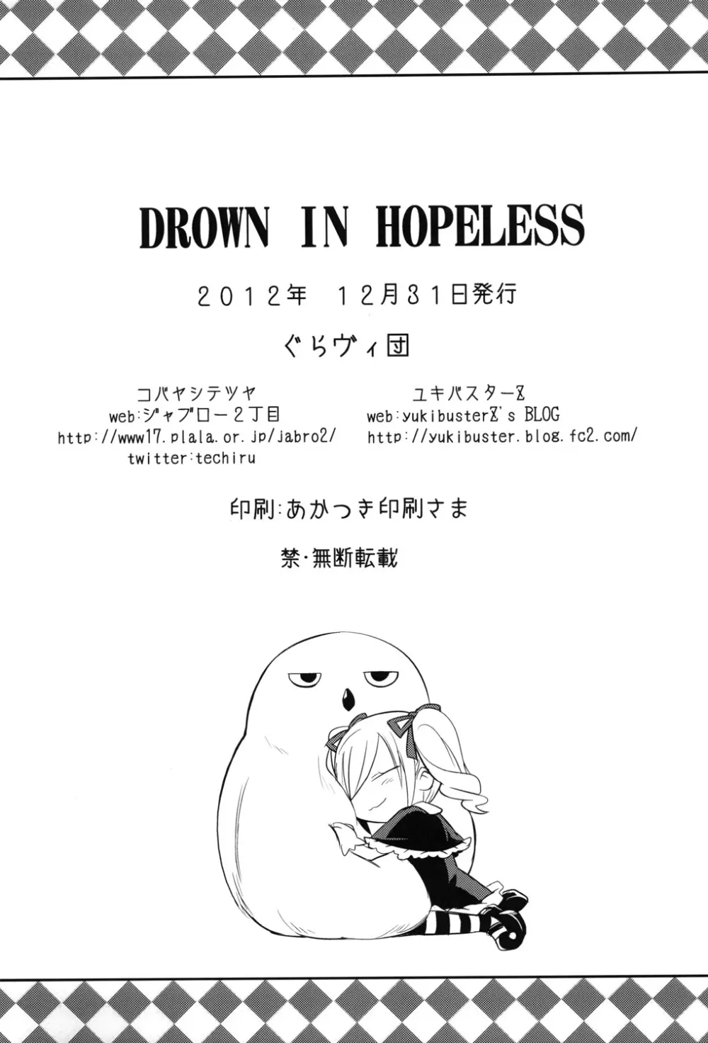 DROWN IN HOPELESS - page51