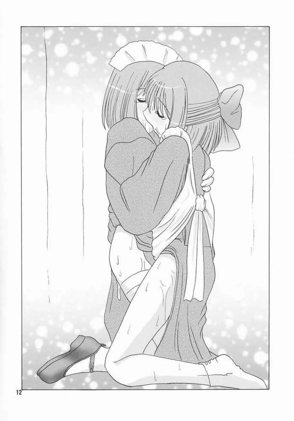 ヒスコハボン - page10