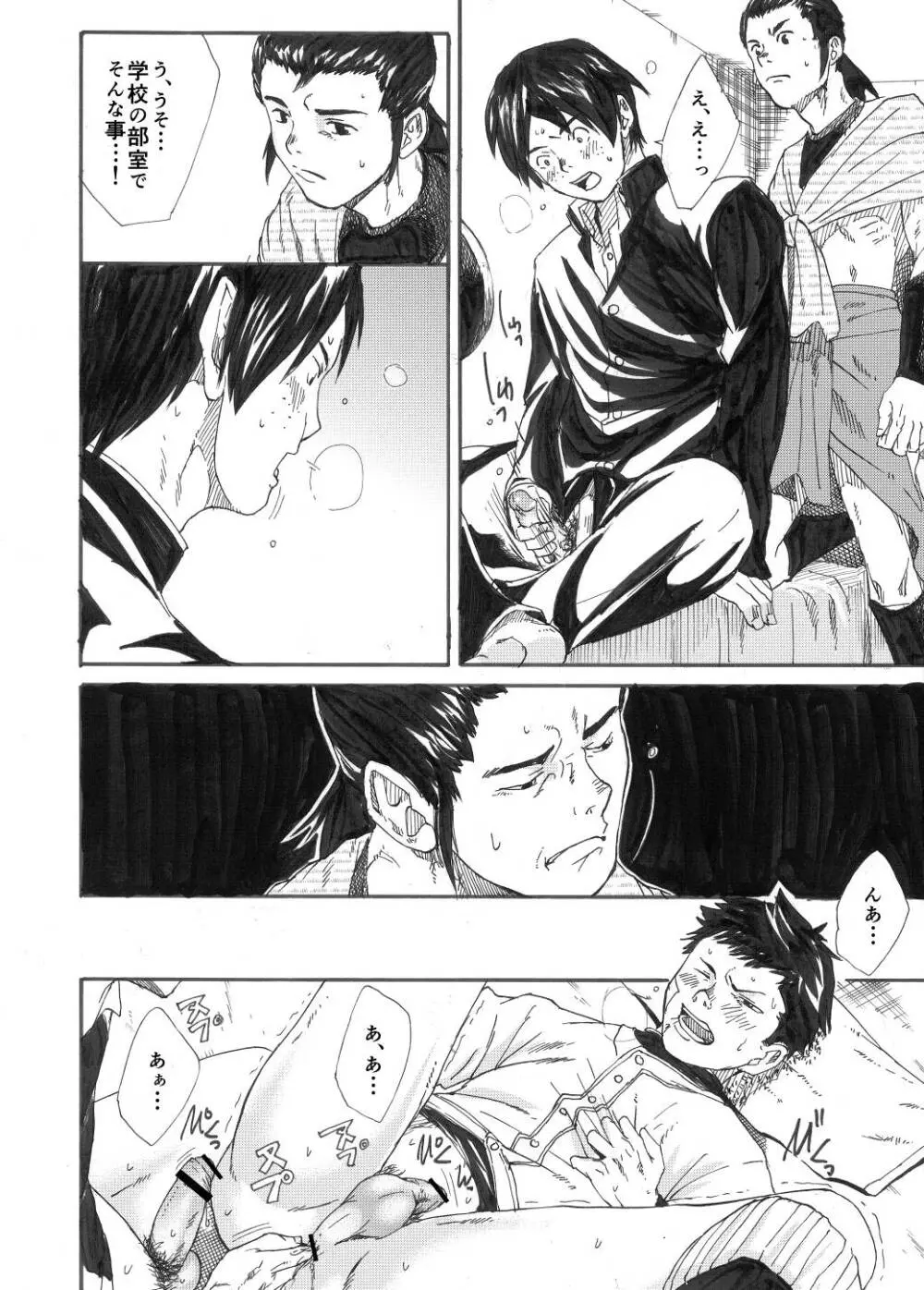 カガミヨカガミ - page37