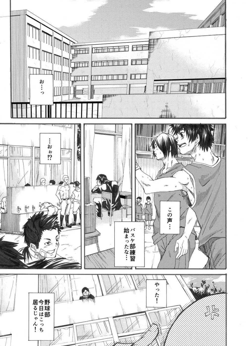 カガミヨカガミ - page4
