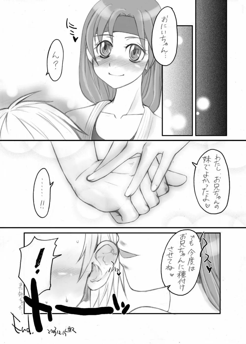 My Dear Little Sister - page20