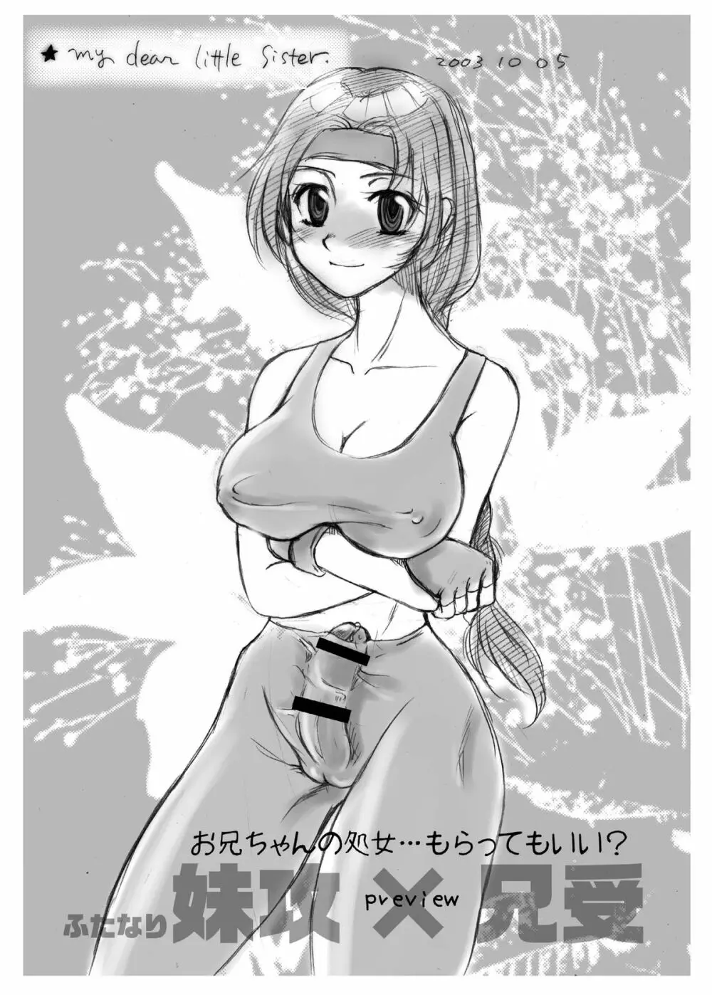 My Dear Little Sister - page22