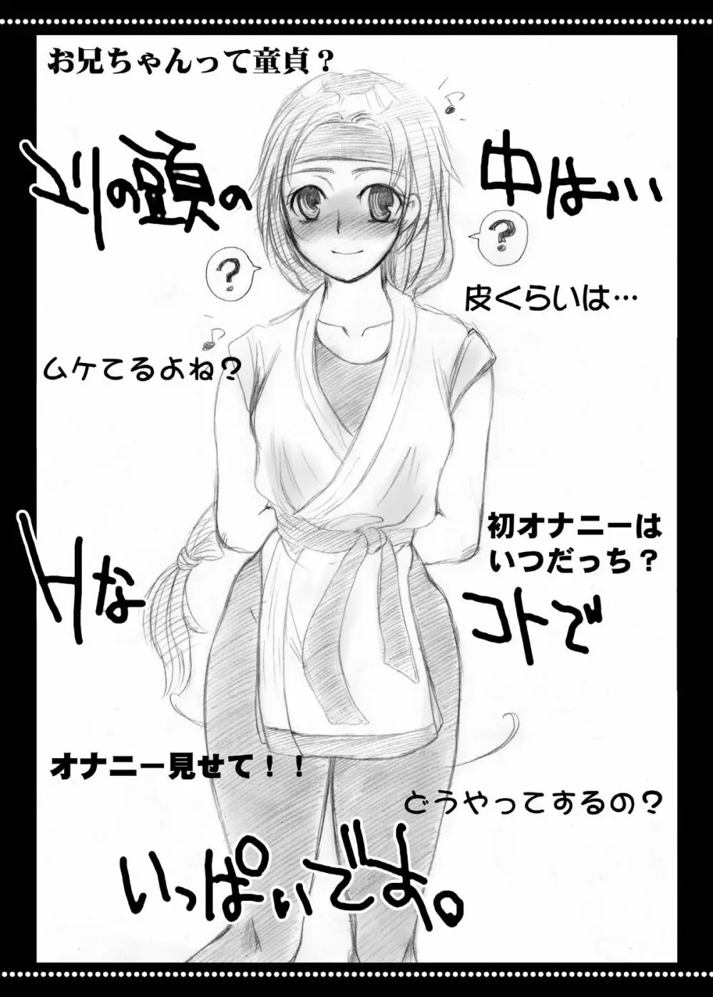 My Dear Little Sister - page26