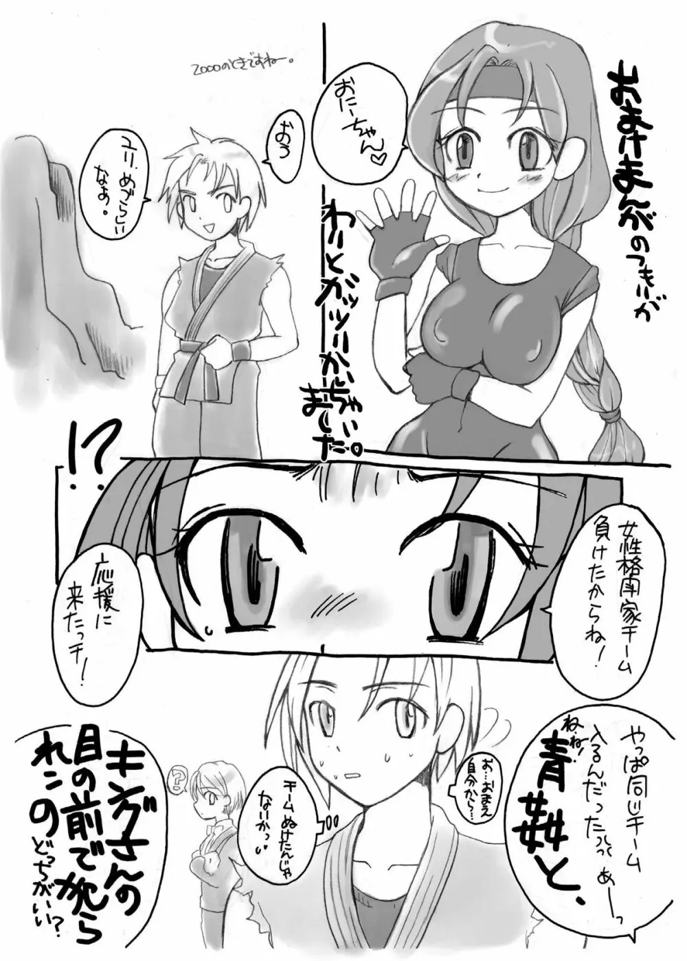 My Dear Little Sister - page27