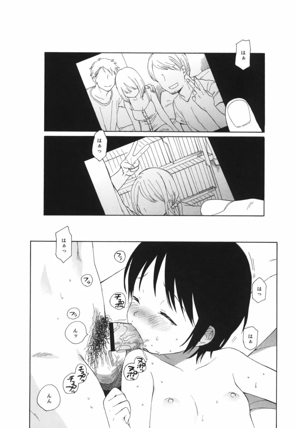 弟の彼女が可愛かったので寝取ってみた +ペーパー - page2