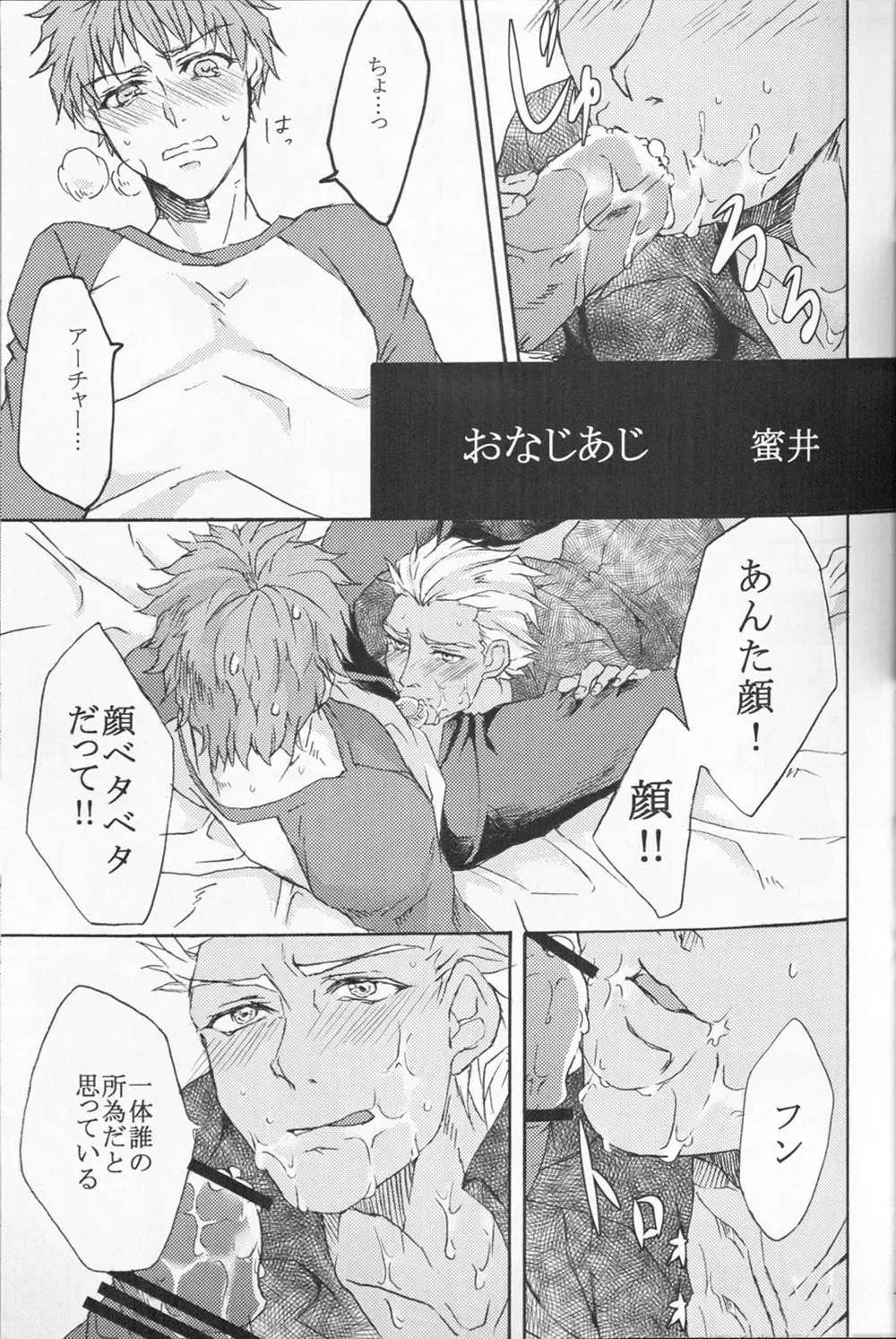 Juicy - page14