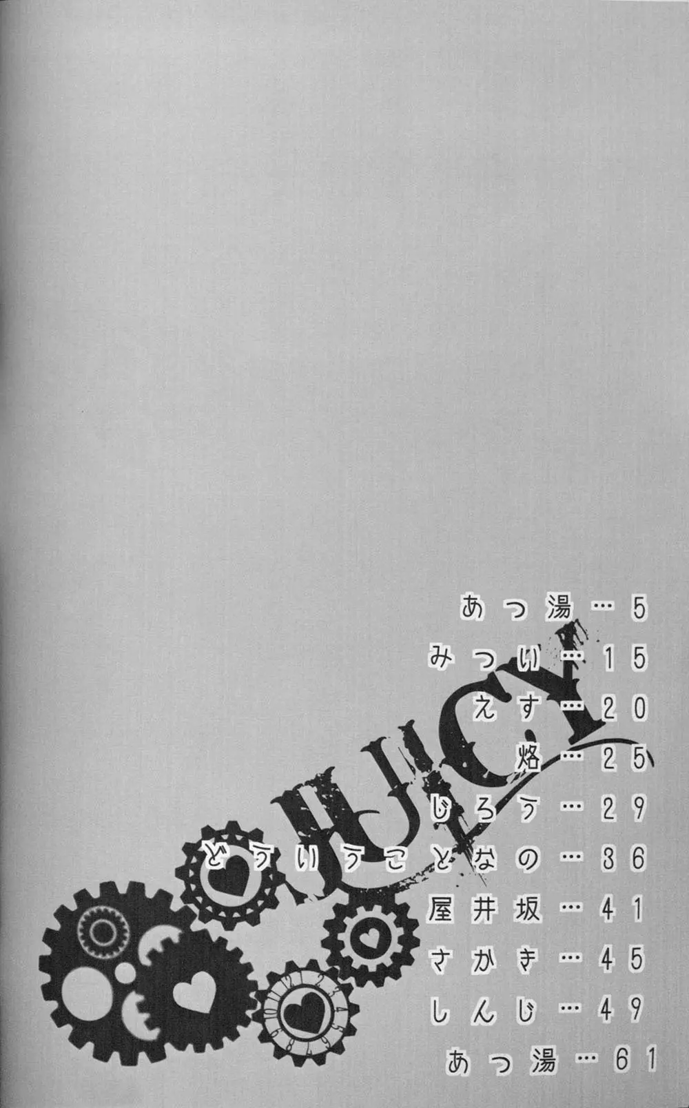 Juicy - page3