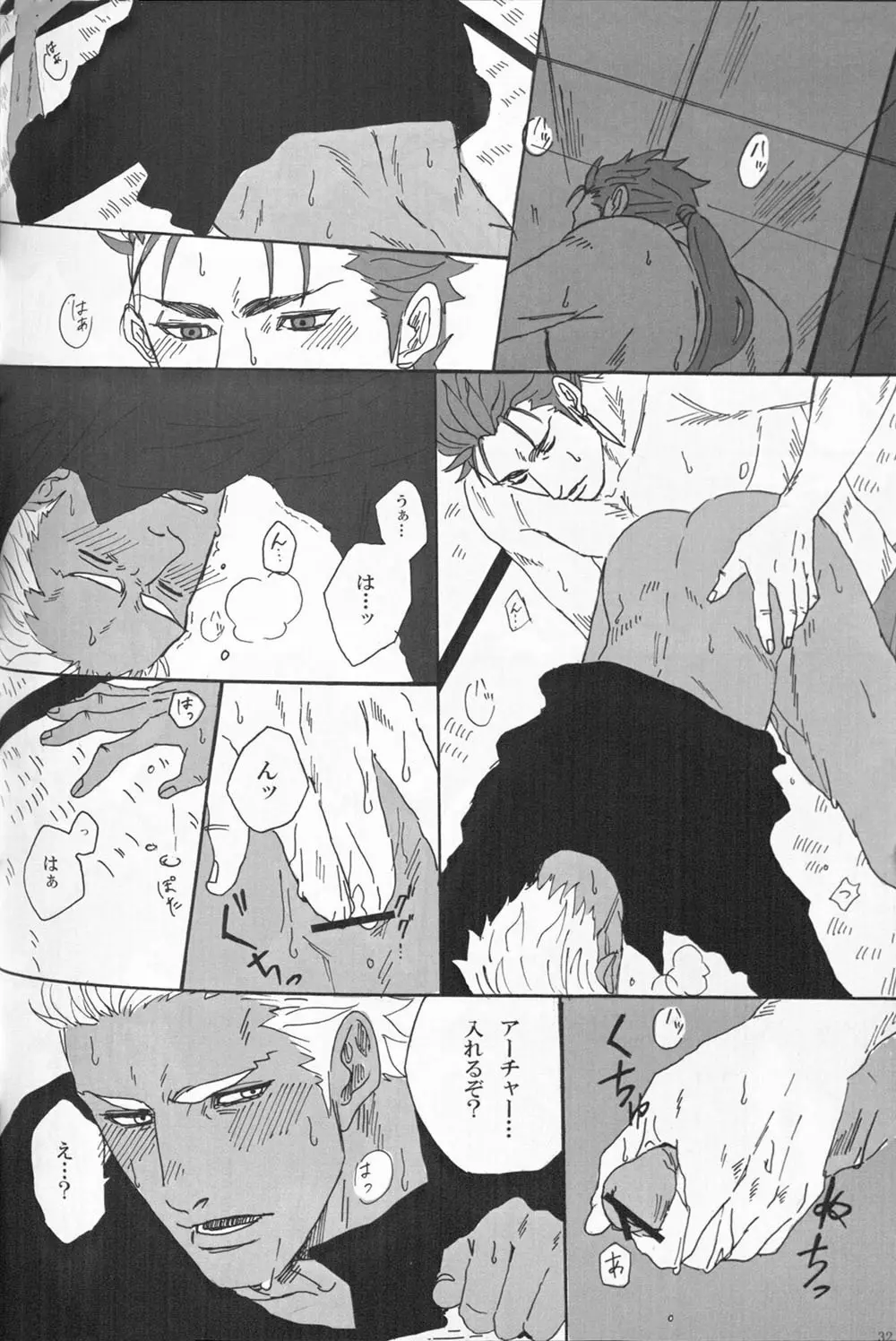 Juicy - page31