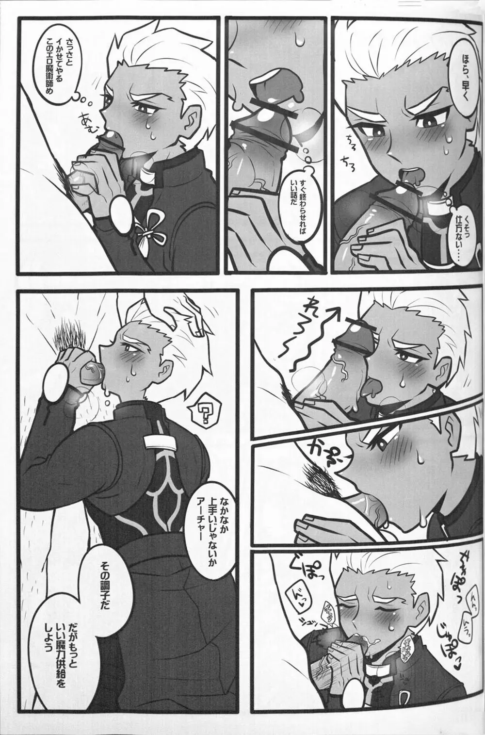 Juicy - page36