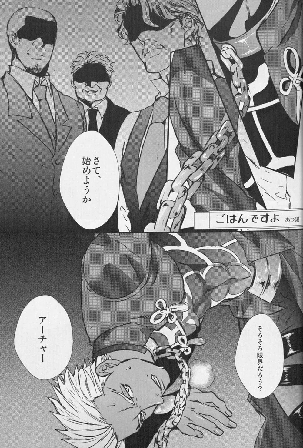 Juicy - page4