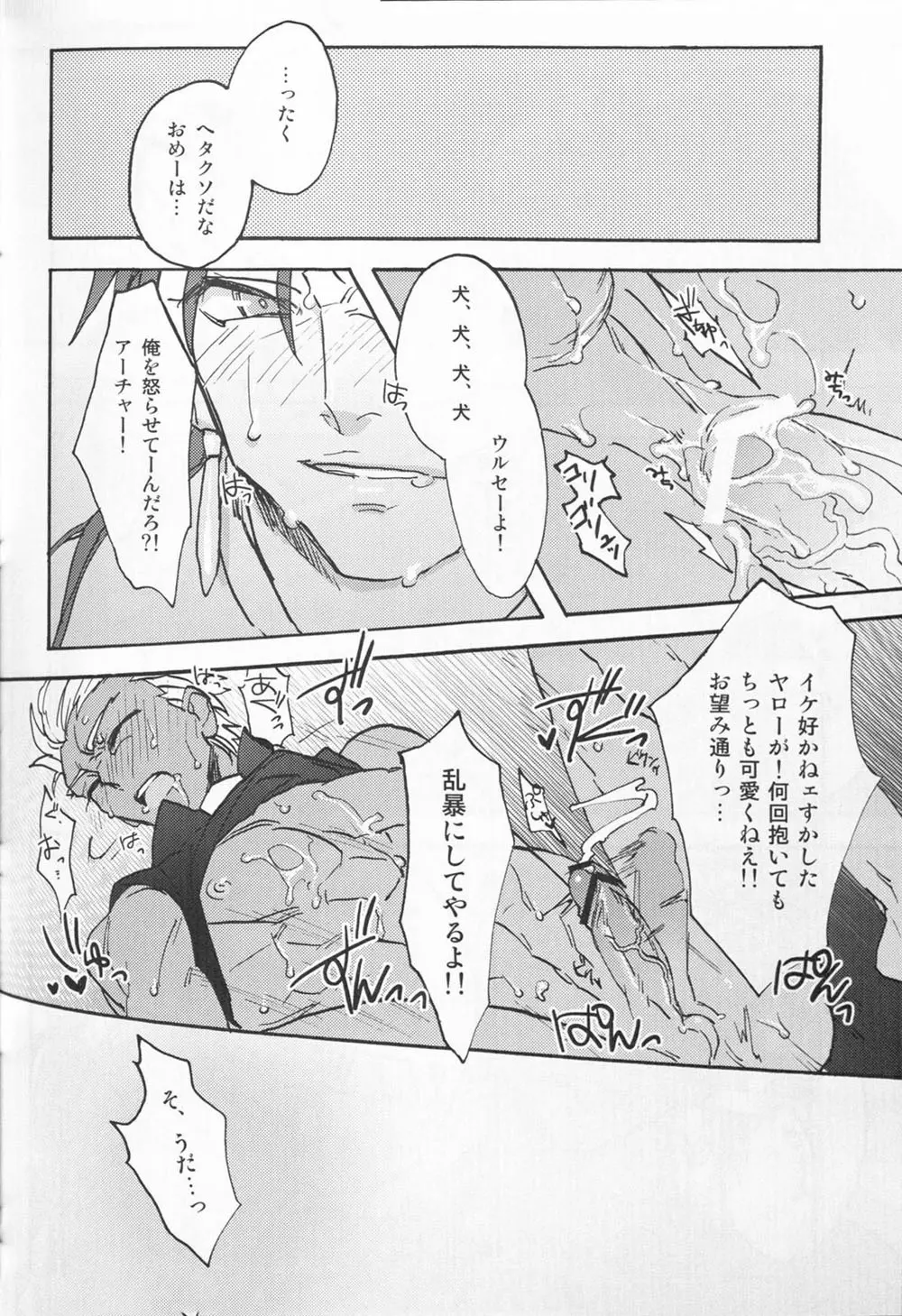 Juicy - page55