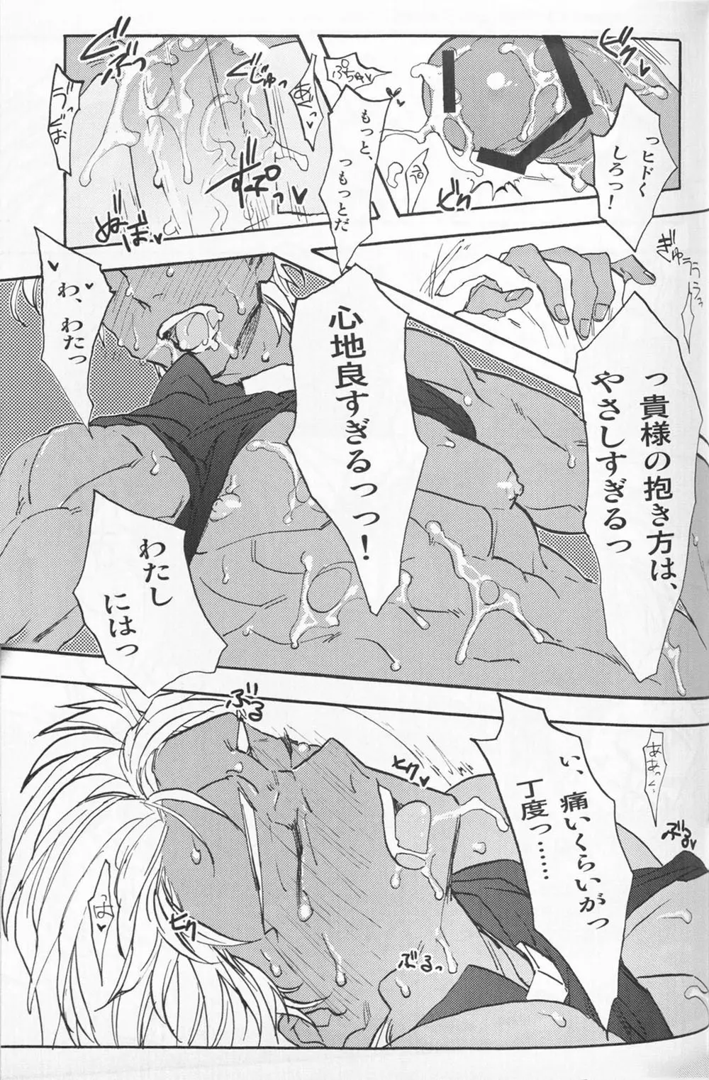 Juicy - page56