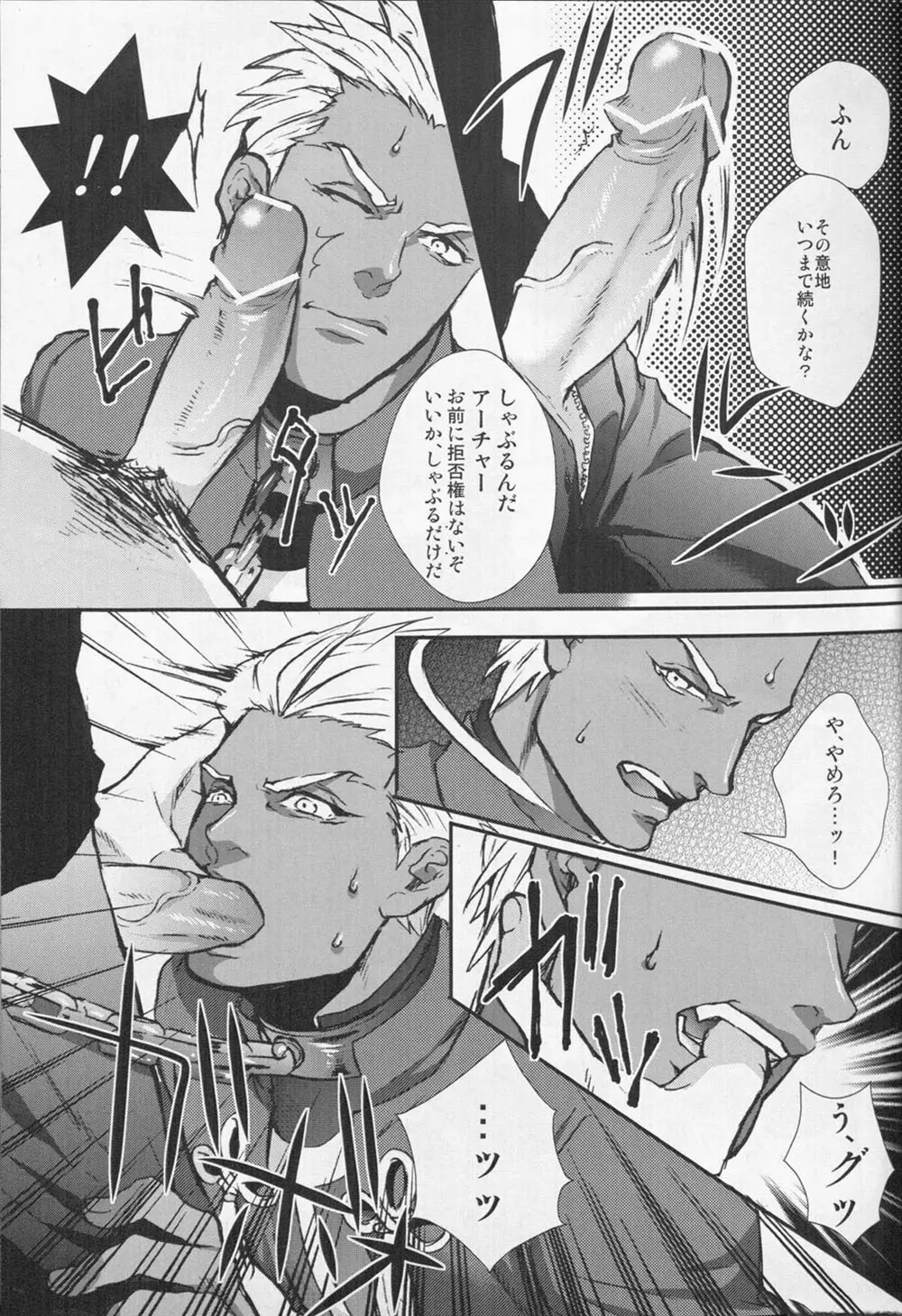 Juicy - page6