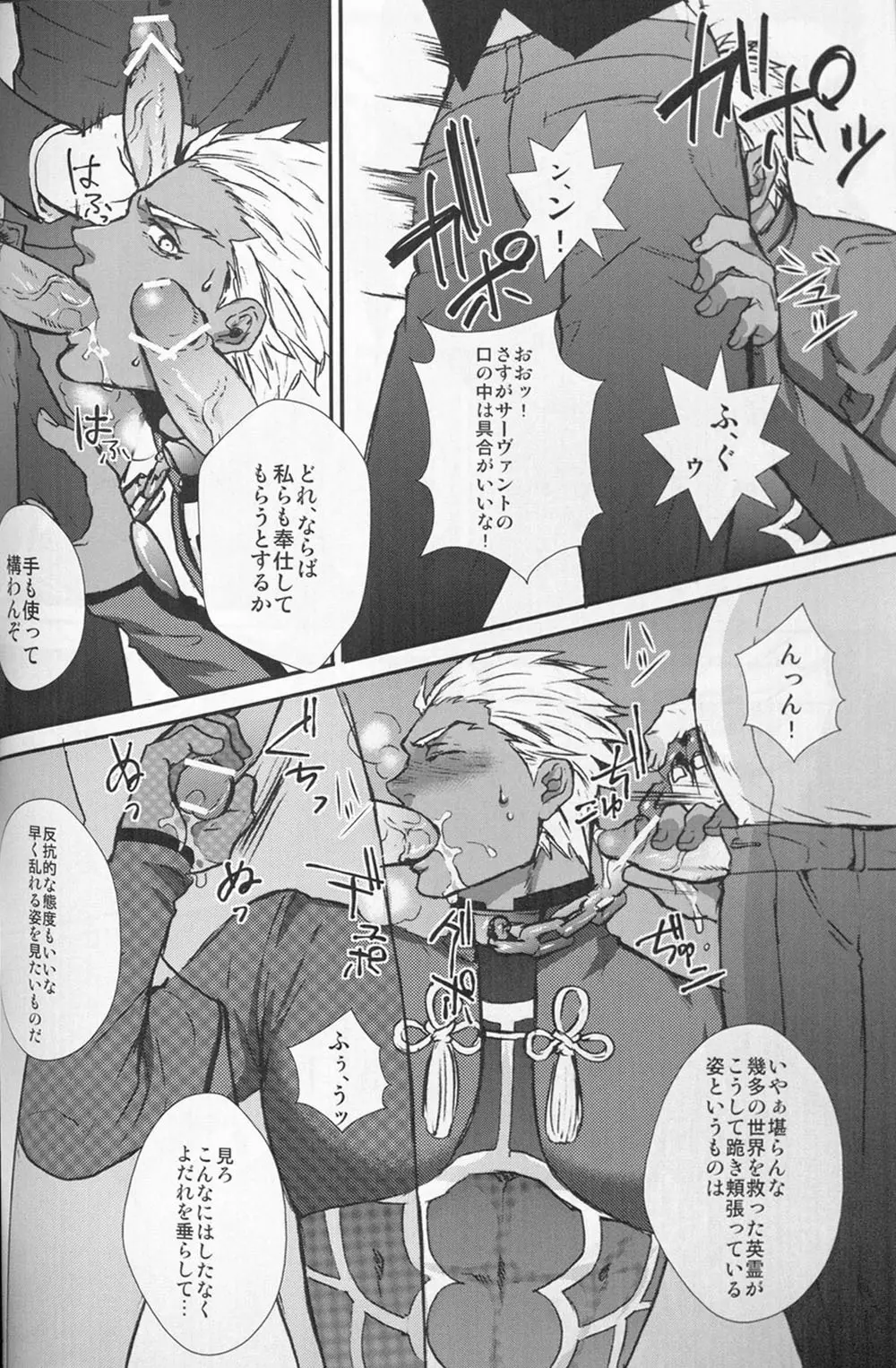 Juicy - page7