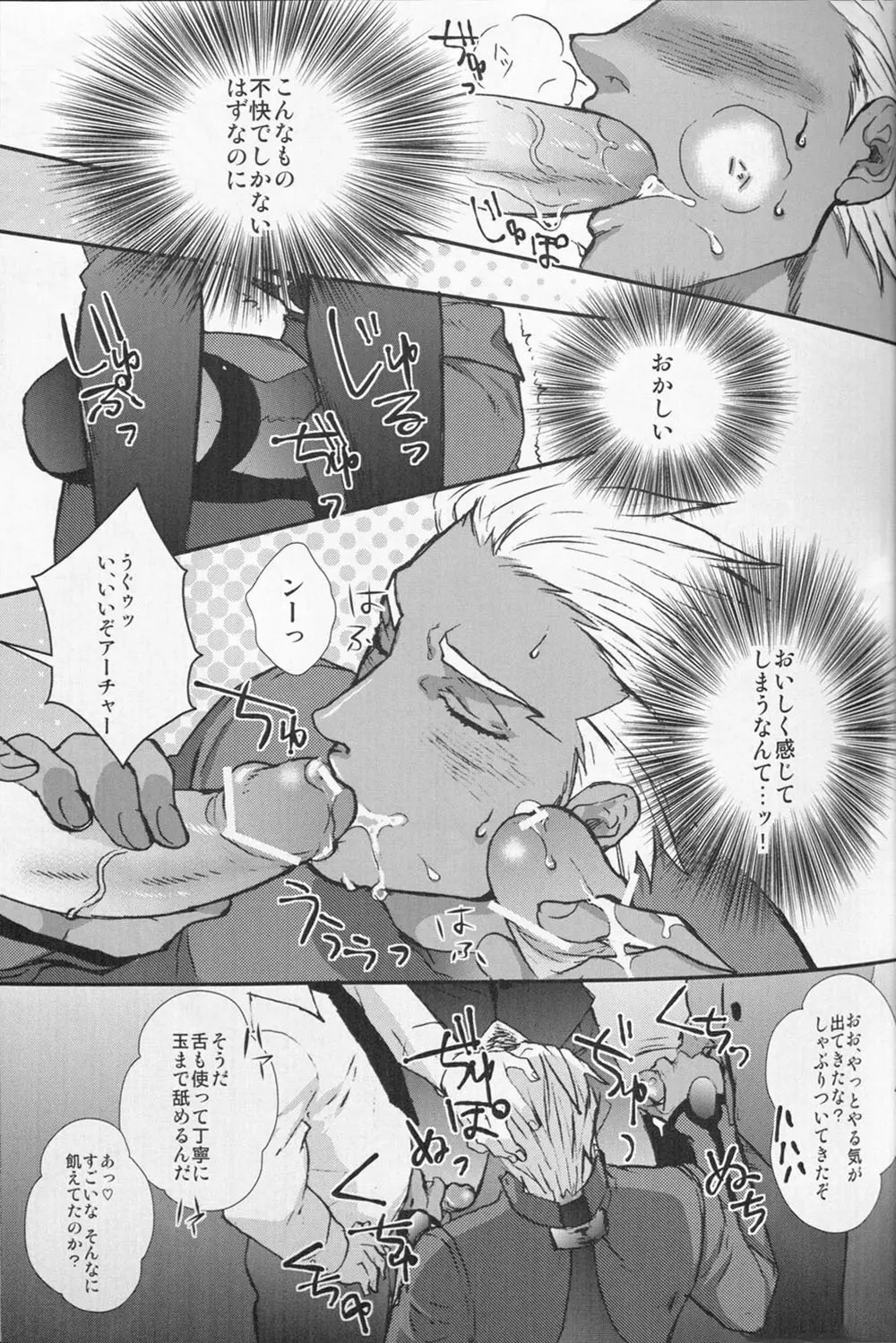 Juicy - page8
