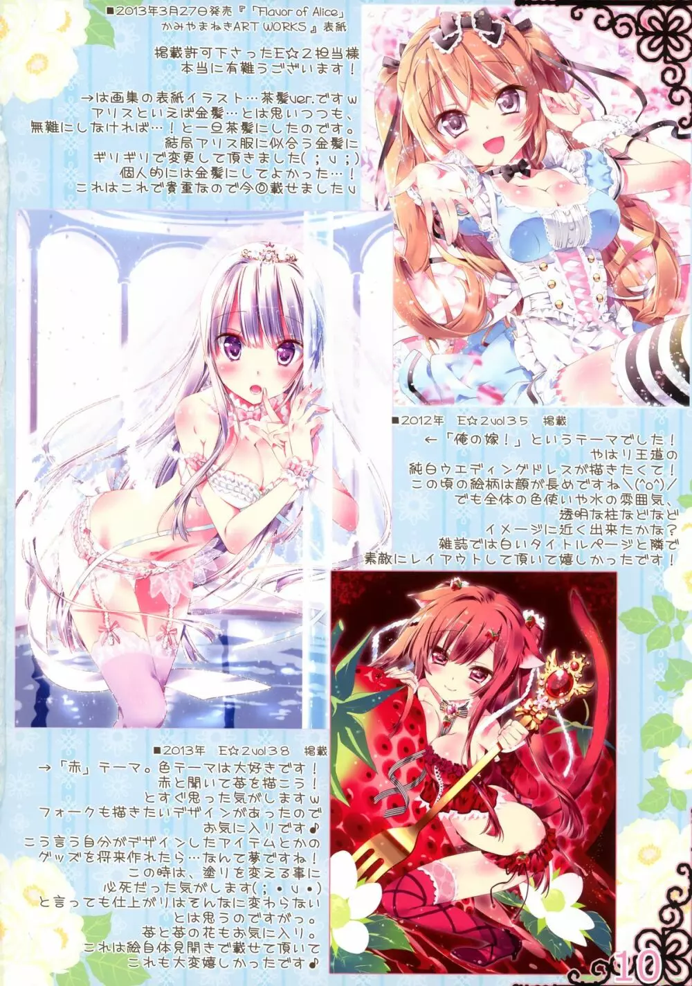 スイート*ハニー 02 - page9