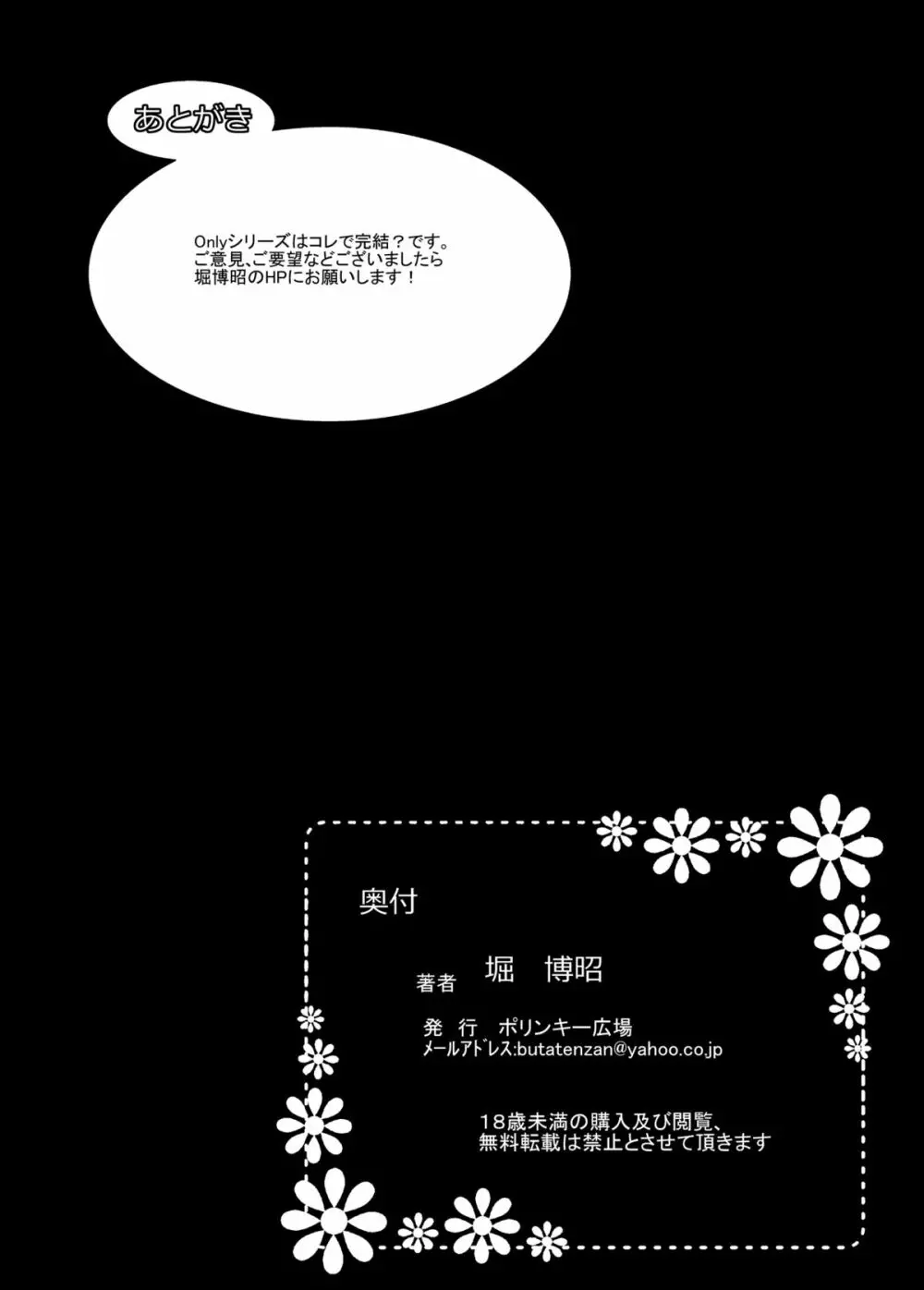 ONLY-YOU - page112