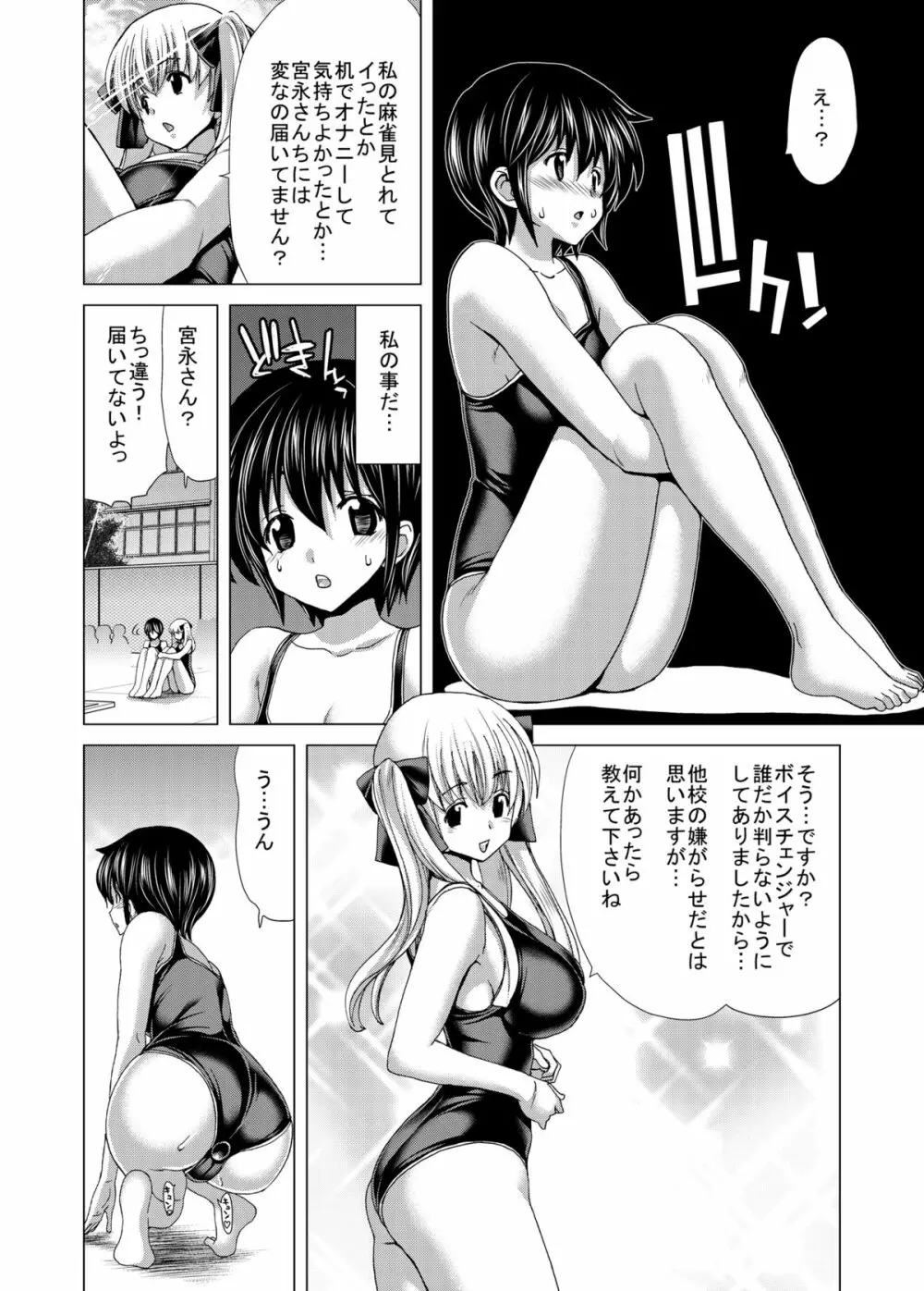 ONLY-YOU - page14