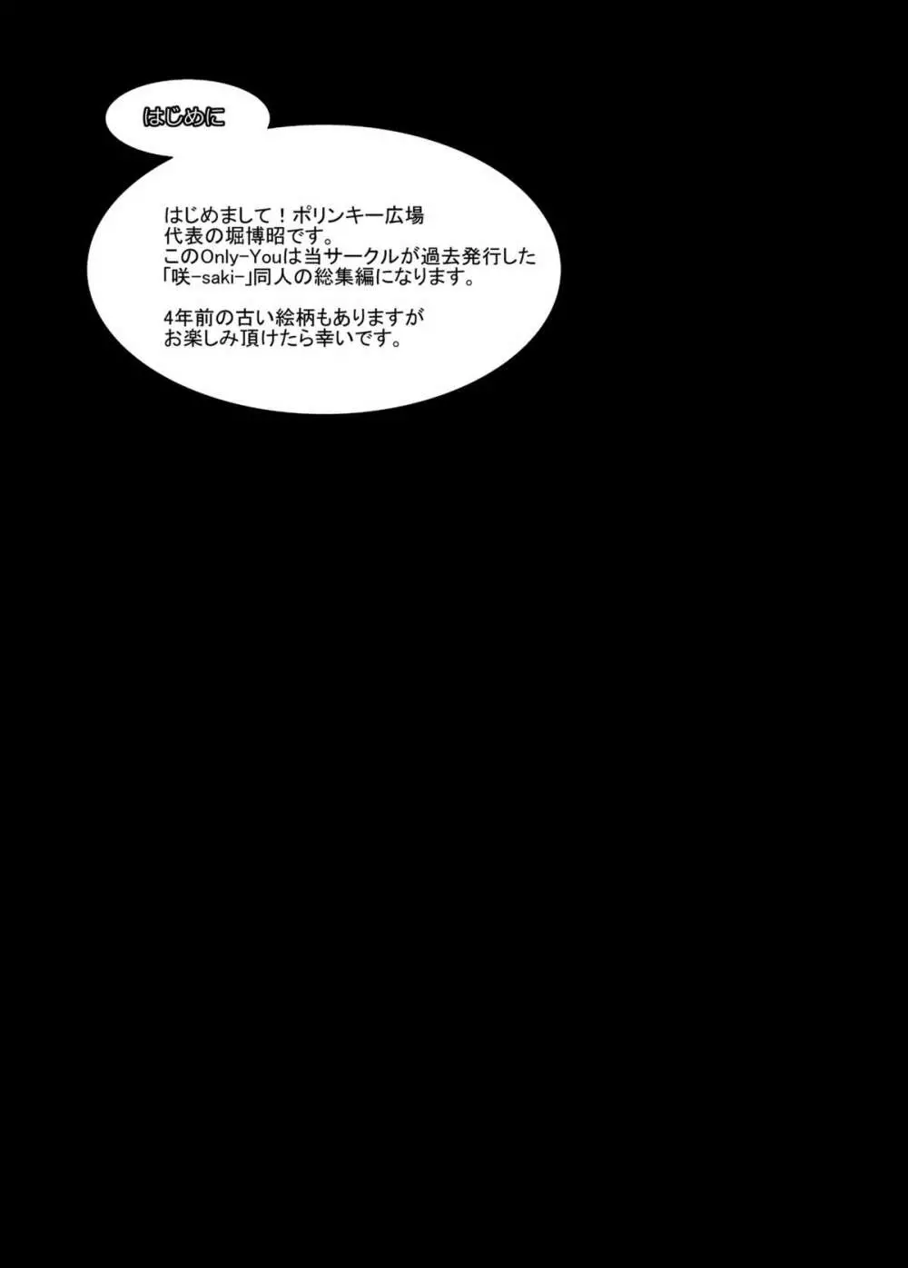 ONLY-YOU - page3