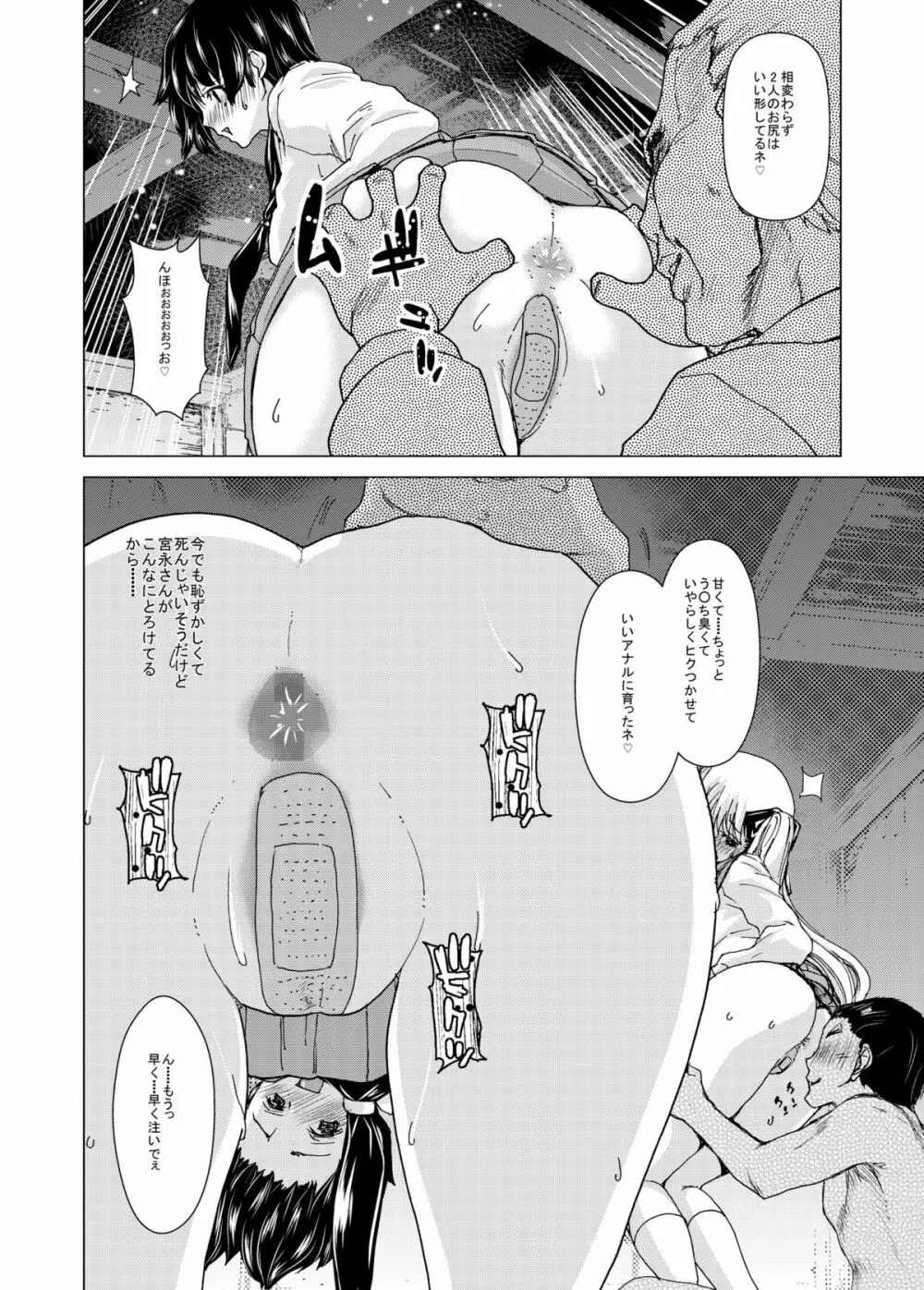ONLY-YOU - page38