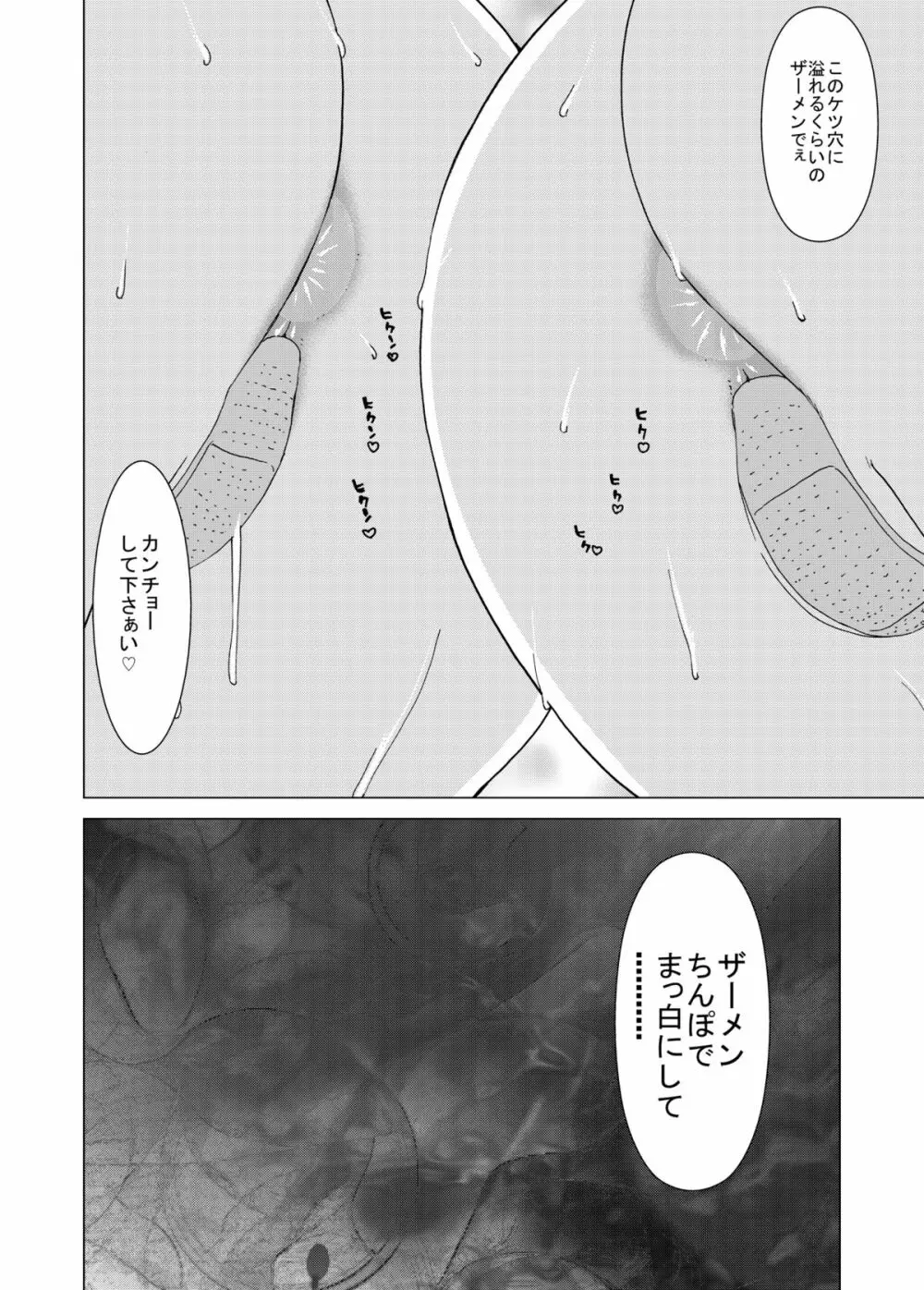 ONLY-YOU - page58