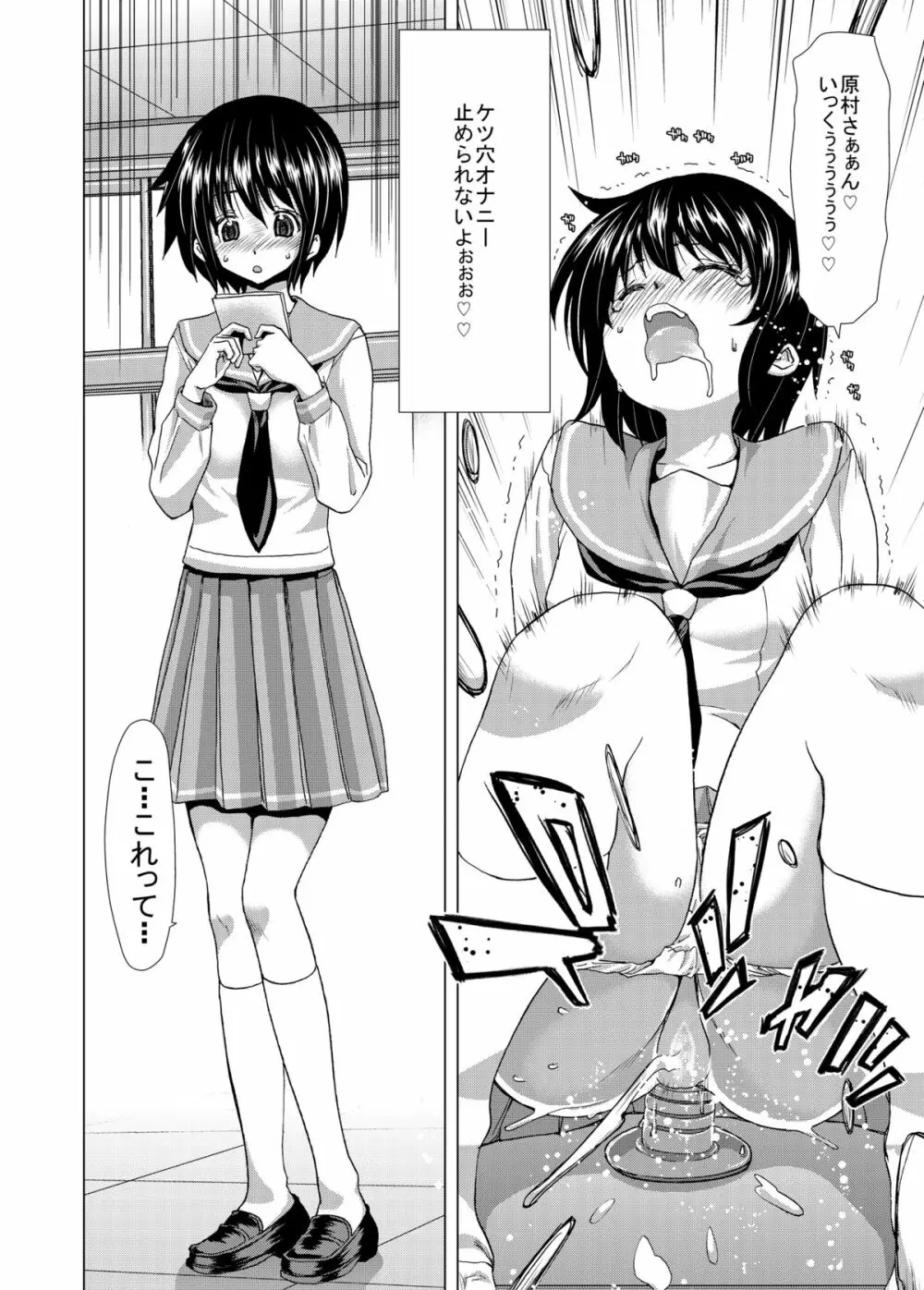 ONLY-YOU - page6