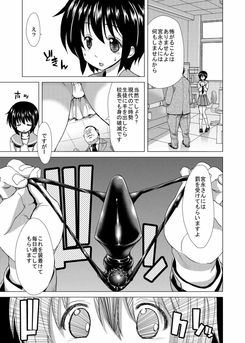 ONLY-YOU - page7