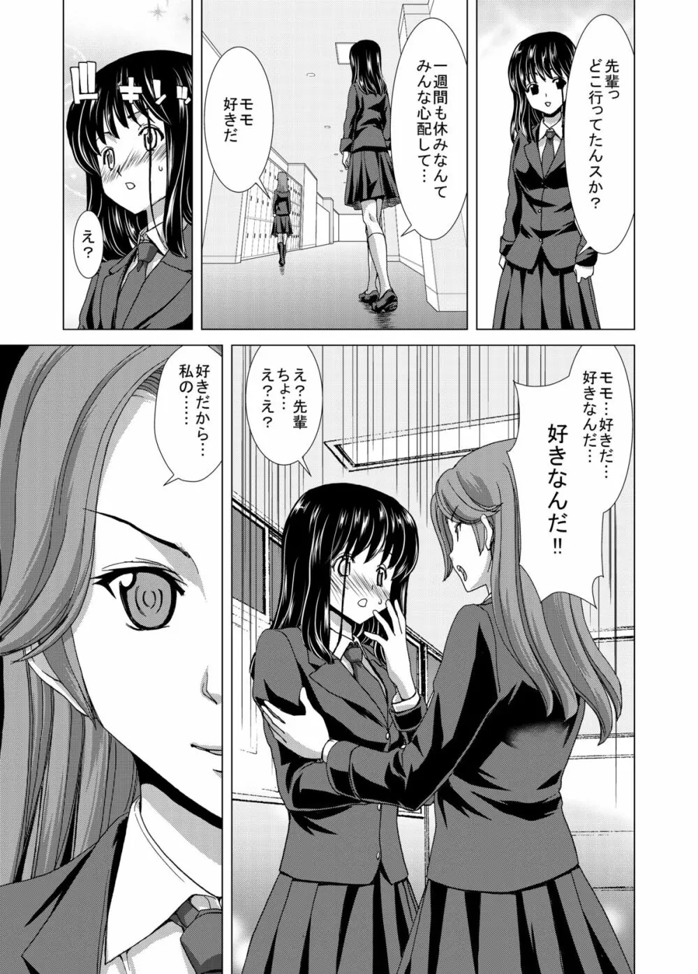 ONLY-YOU - page81