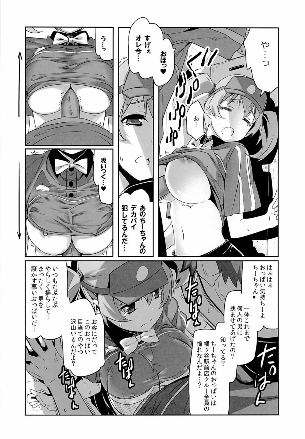 有罪証拠物件五号 - page10