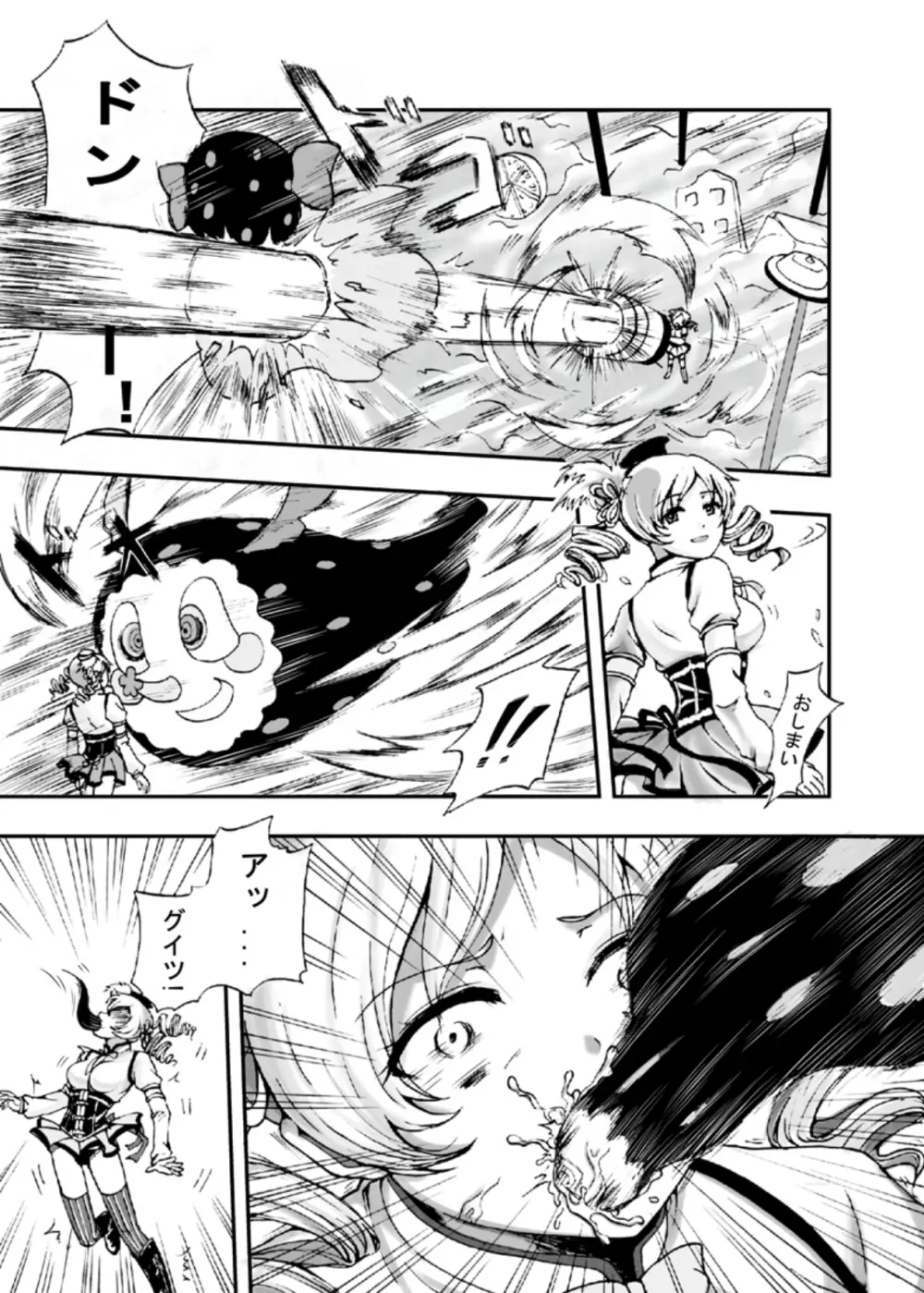 罪と罰の魔法少女 - page6
