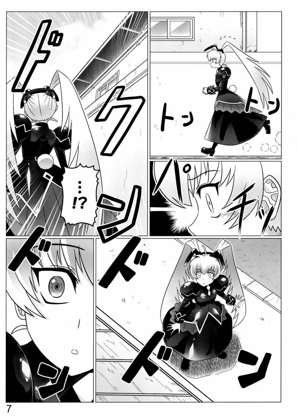 オルタのススメ!! - page7