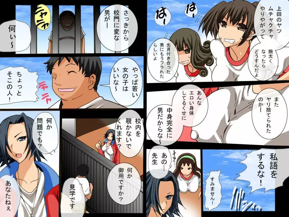今日から俺は将軍様～将軍様の言うことは絶対っ! - page19