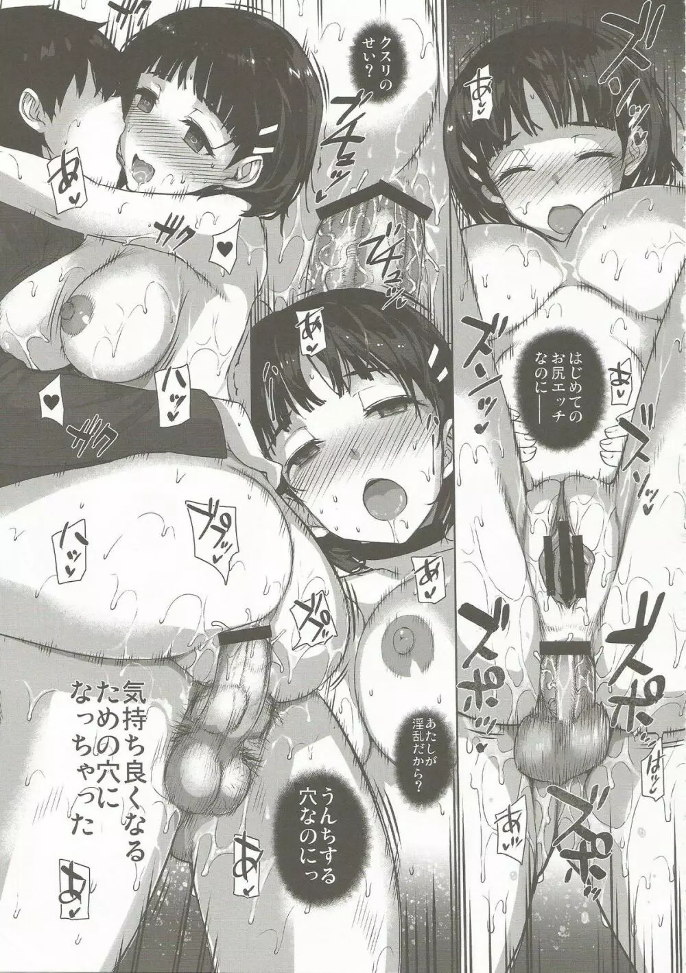 淫乱SWORD ART SISTER x LOVER - page24