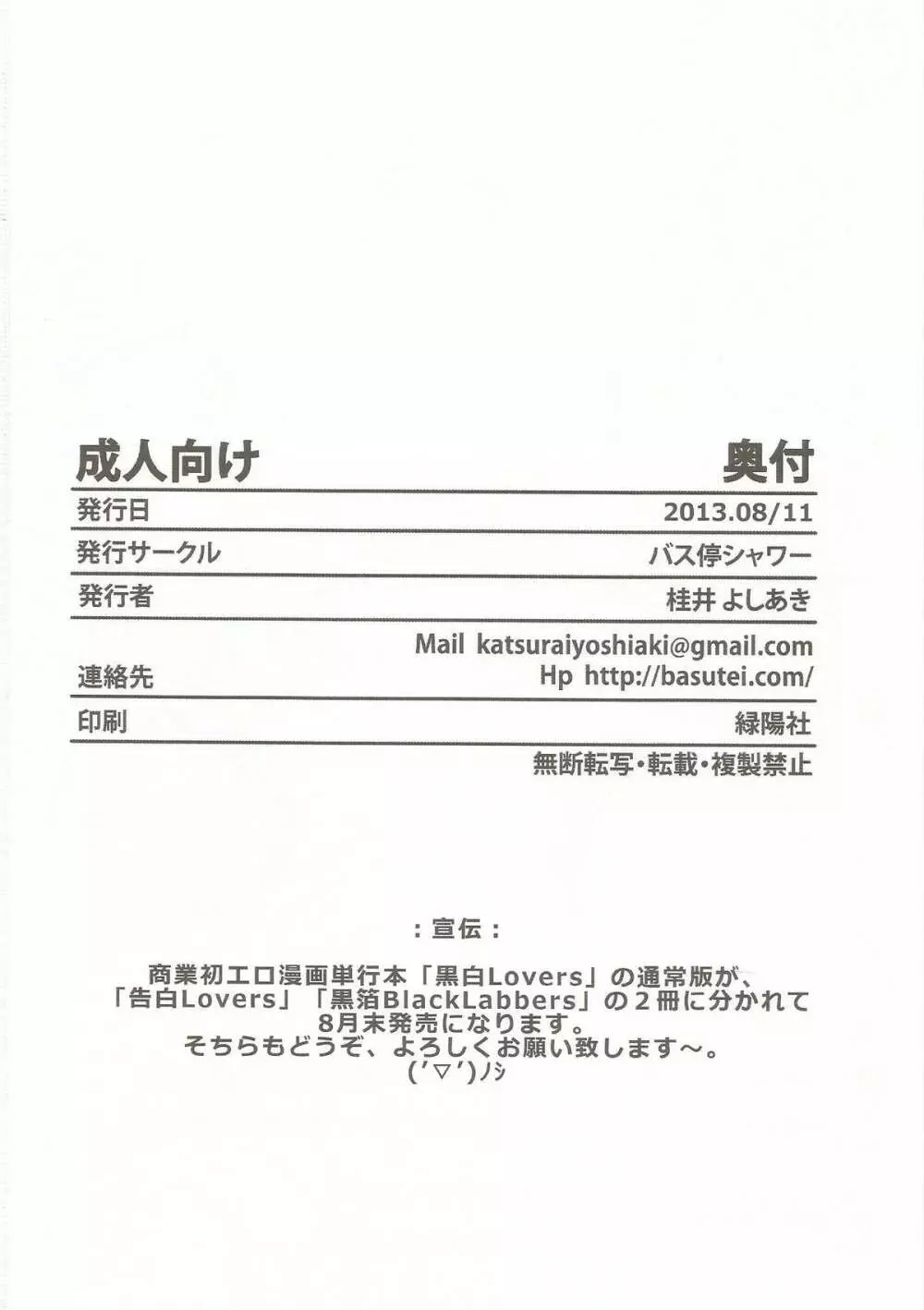 淫乱SWORD ART SISTER x LOVER - page33